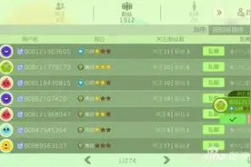 球球大作战如何免费刷活粉 如何刷免费爱心图片