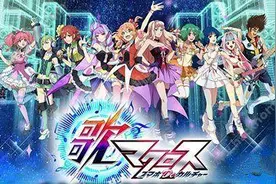 历代歌姬登场 DeNA《超时空要塞》将要改编手游图片
