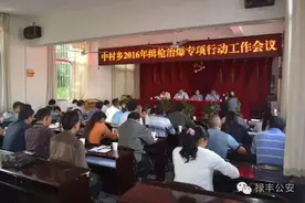 平安二号·百日攻坚中村派出所“缉枪治爆”专项行动初见成效图片