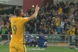 世预赛-尤里奇一传一射 澳大利亚主场2-0伊拉克图片