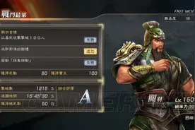 《真三国无双7猛将传》郭淮延命战战功2打法及事件触发方法图片