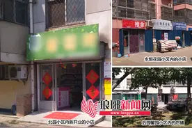 超市、美容店、学习班 临沂住宅成"变形金刚"图片
