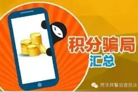 网警提醒“10086”诈骗短信汇总，谨防被骗！图片