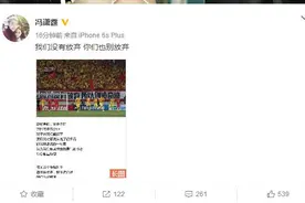 冯潇霆谈憾负韩国：我们没有放弃 你们也别放弃图片
