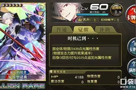 乖离性百万亚瑟王EVA联动卡牌测评 4188联动卡图片