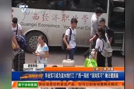 毕业实习变成到流水线打工 不去不给毕业证视频封面