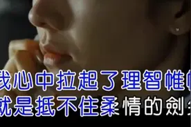 《剑刺我心》成云刚 王星星 最新网络流行歌曲 伤感爱情歌曲图片