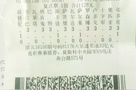 乌市彩民喜中足彩14场胜平负游戏23万余元！图片