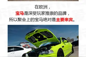 看欧洲佬如何玩转汽车改装聚会图片