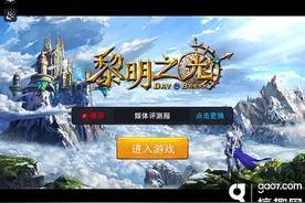 《黎明之光》试玩评测：炫目耀眼的剑与魔法正邪之战图片