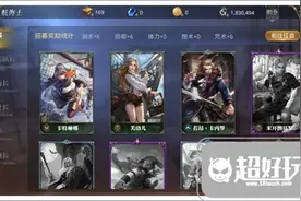 大航海之路航海士作用解析 航海士招募攻略图片