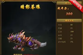 跨服征战忙 《热血江湖传》坐骑来帮忙图片