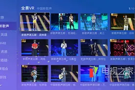 《新歌声》微鲸全景VR如何收看 美女诱惑VR超精彩图片
