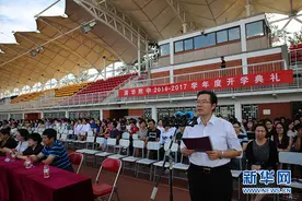 清华附中2016-2017学年开学典礼顺利举行图片
