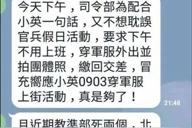 配合蔡英文？传台军官兵被迫穿军服上街合影图片