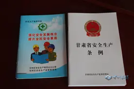 甘州区小满镇召开党政主要领导安全生产工作警示约谈会议图片