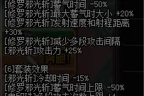 给新手半新手瞎子进团的建议 装备打法分析图片
