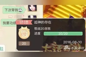 大话西游手游囧图来袭 这个帮战打得真心累啊图片