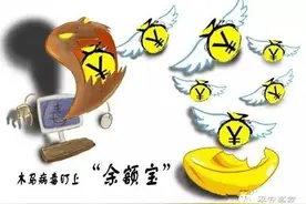 谨防发压缩包木马病毒盗取“余额宝”图片