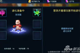 恶魔法则手游宠物进化流程一览 战力提升方法图片