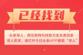 （已找回）女儿你在哪儿？广州13岁女孩失联，穿黑白条纹短袖、黑色牛仔裤，高约1米5图片