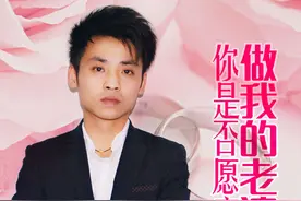 曾羽飞《你是否愿意做我的老婆》情歌贺岁最强档图片