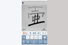 用搜狗手机输入法 解锁春晚抢红包新姿势图片