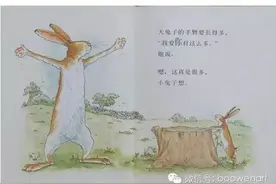 诗一般的绘本《猜猜我有多爱你》图片