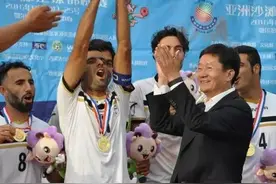 首届亚洲沙滩足球锦标赛今日落幕 伊朗队得冠 中国队位列第六名图片