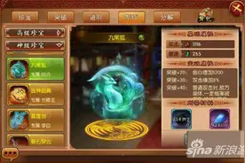 《熹妃传》珍宝攻略详解 玩家要学会全面发展图片