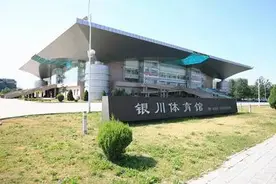 新服务好消息！银川这些体育馆要免费、低收费开放啦！（附详细时间场馆）图片