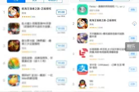 《航海王强者之路》iOS付费第一，转免第二，畅销15，见证正版IP号召力图片