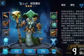 搞趣网：全民超神漂亮女王美杜莎技能怎么样 详细点评图片