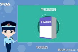 胃复安说明书视频封面