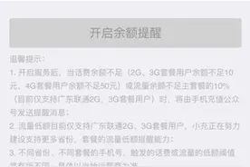 不再“被失联” 余额不足时微信自动提醒图片