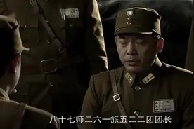 周卫国带走两门大炮，张治中将军授予周卫国为上校团长视频封面