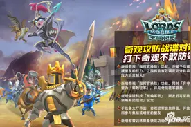 《王国纪元》手游1.26.16版本更新内容介绍图片