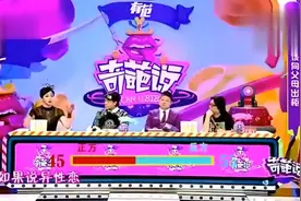 金星爆料自己变性的真正原因，让观众都哭得像个泪人视频封面
