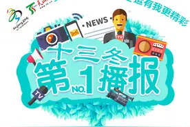 国家短道速滑队教练李琰:新疆冰场是世界最快冰场之一图片
