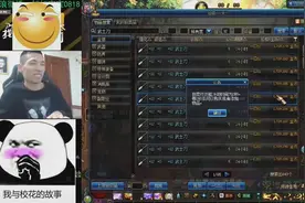 DNF：旭旭宝宝在直播间分享刚编的宝哥与校花的故事视频封面