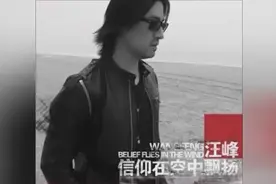 汪峰 信仰在空中飄揚 春天裡视频封面