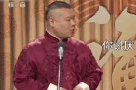 岳云鹏栾云平收徒主持人一席话全场笑声一片视频封面