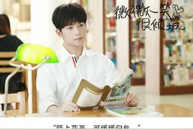 《微微》曝光杨洋新属性“情话大师”，男的听了也“小鹿乱撞”！图片