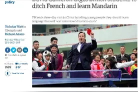 英国人最近决定要花1000万英镑， 开始推广中文学习图片
