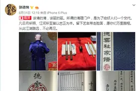 网友认为郭德纲对徒弟刻薄，郭德纲暗讽：长相不好不恨你图片