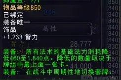 魔兽世界暗月卡牌特效重大修改：或将影响地精市场图片