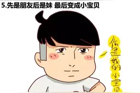 为什么男生都热衷于认干妹妹？图片