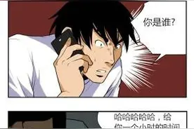 搞笑漫画：女朋友终于被绑架了！图片