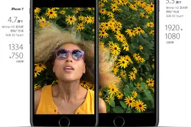 大屏幕小尺寸、高屏占比，iPhone7依然无法解决这些问题图片
