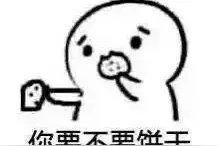 吃小饼干系列图片图片